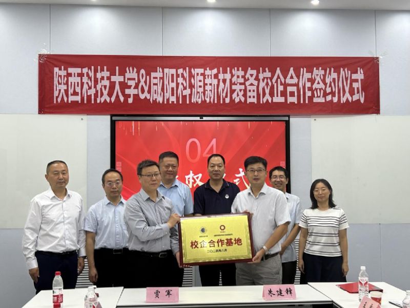 校企聯(lián)袂啟新程，合作共贏譜華章